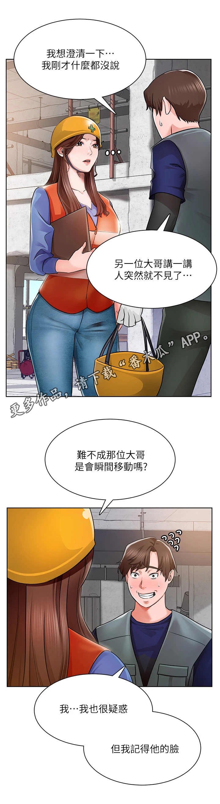 第5章：千钧一发