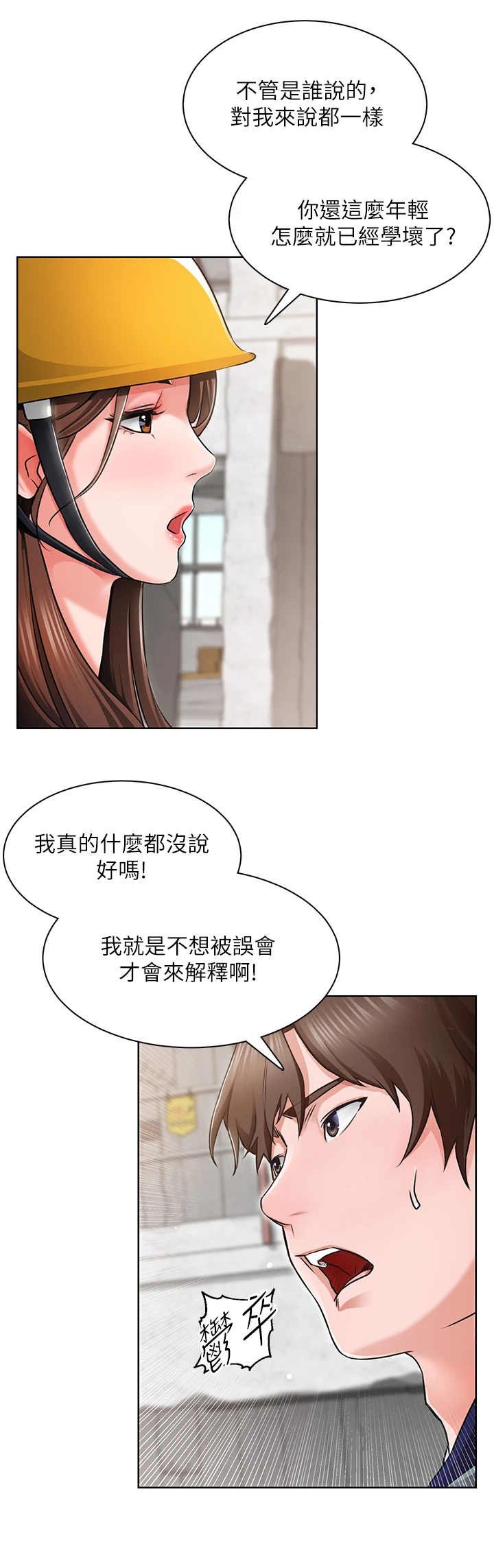 第5章：千钧一发