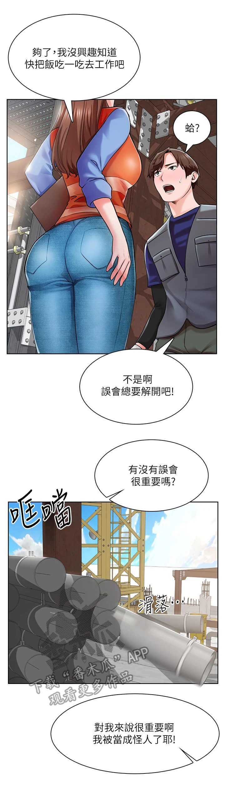 第5章：千钧一发