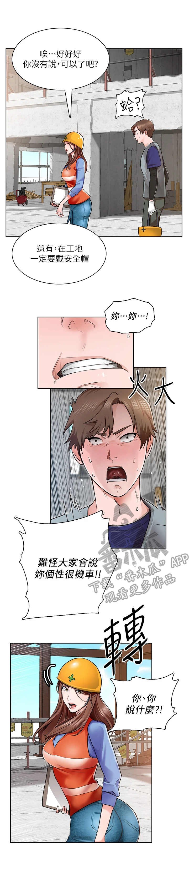 第5章：千钧一发