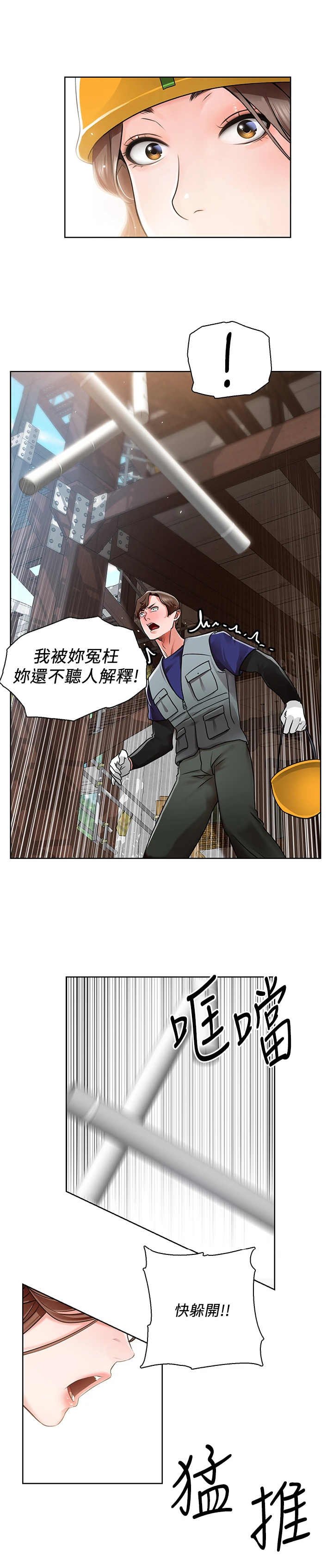 第5章：千钧一发