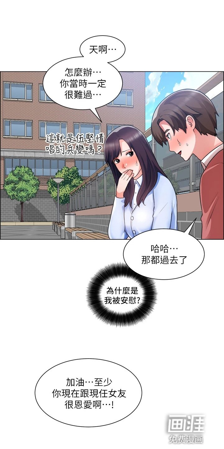 第50章：第一次
