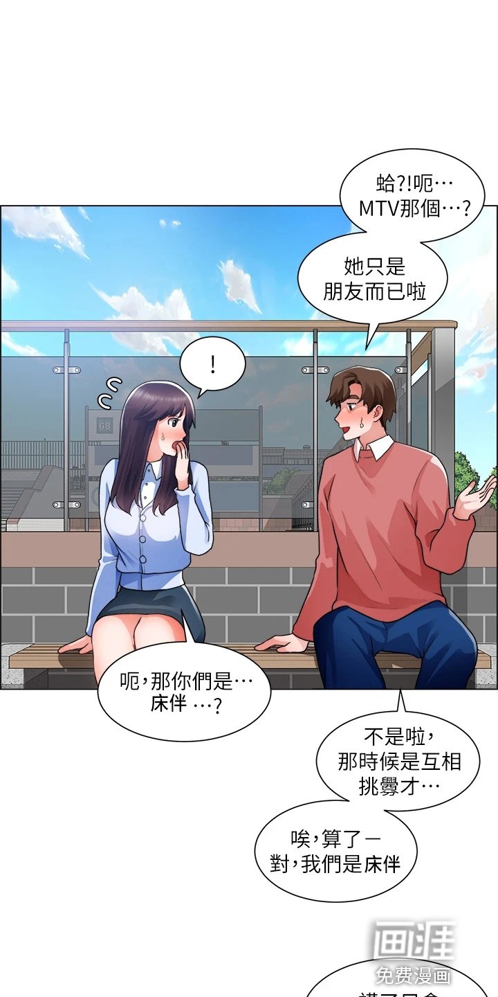 第50章：第一次