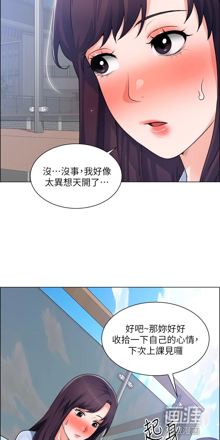 第50章：第一次