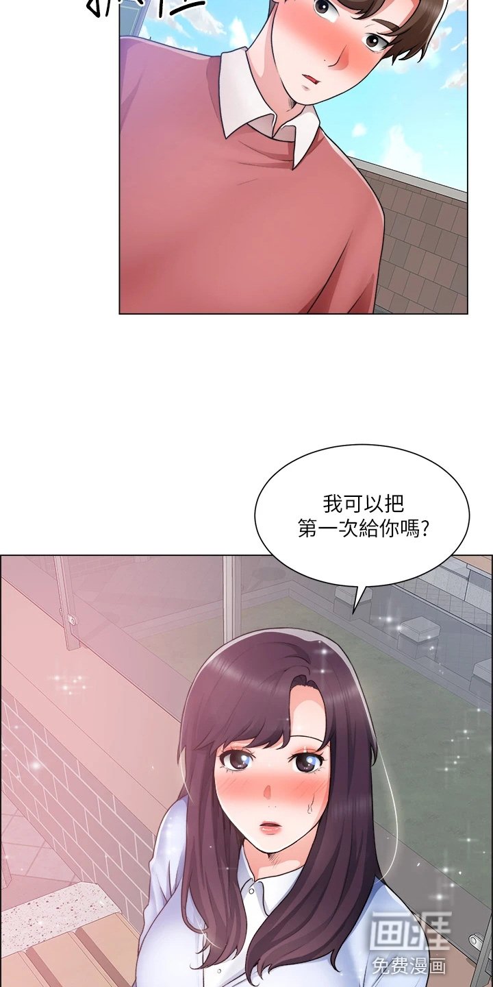 第50章：第一次