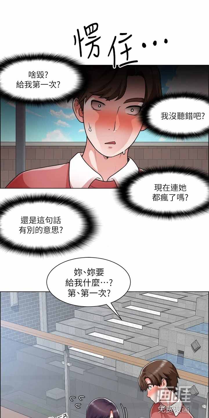 第50章：第一次
