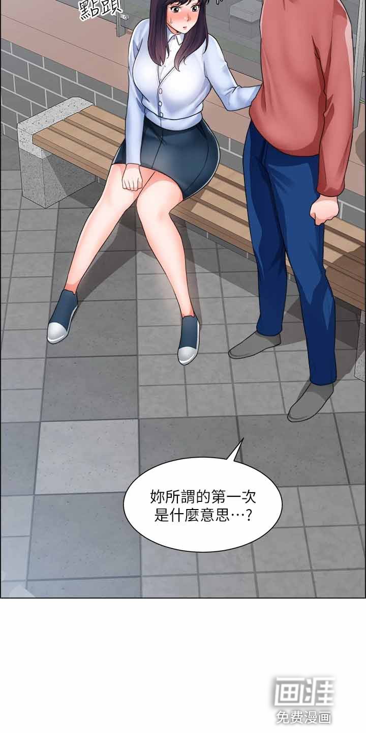 第50章：第一次