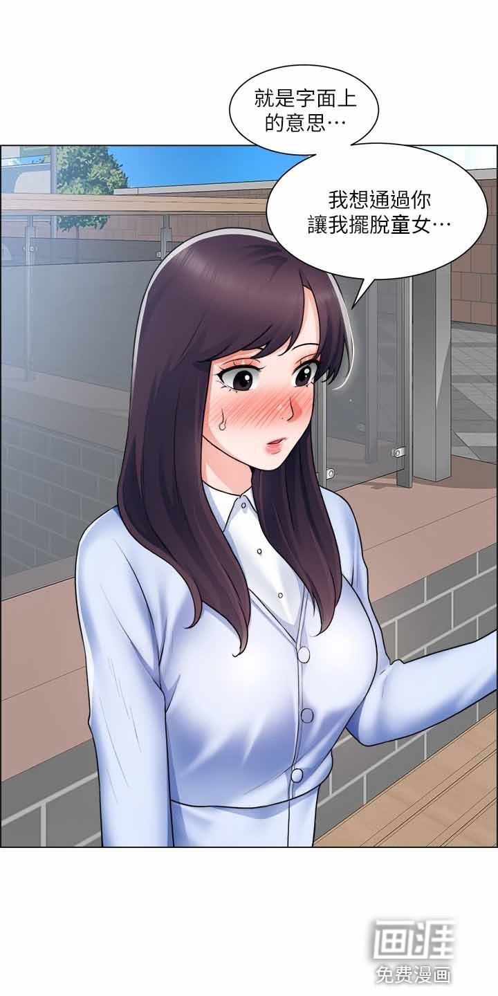 第50章：第一次