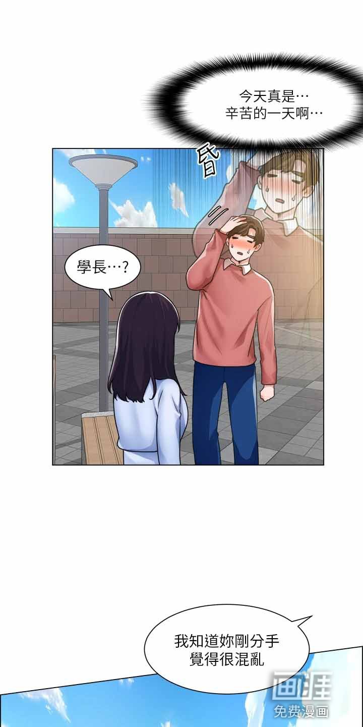 第50章：第一次
