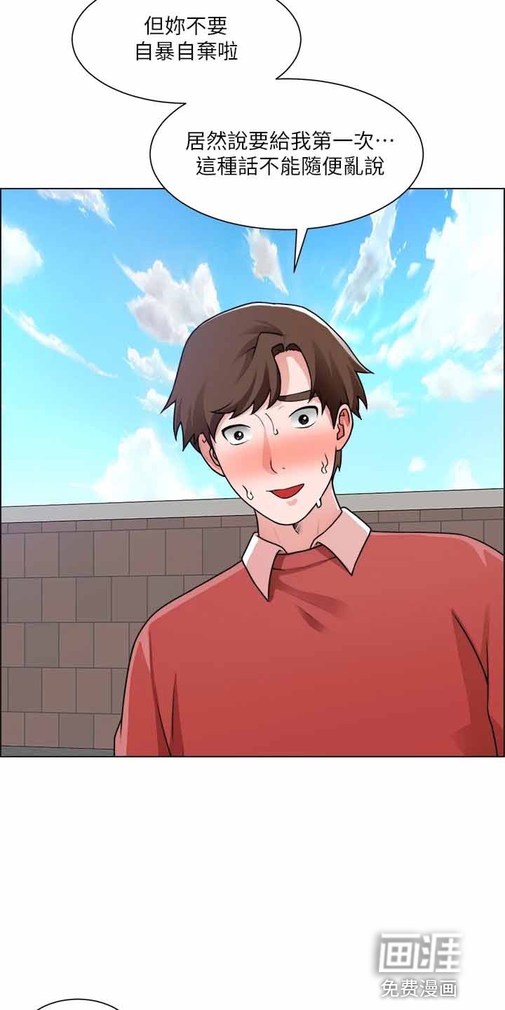 第50章：第一次