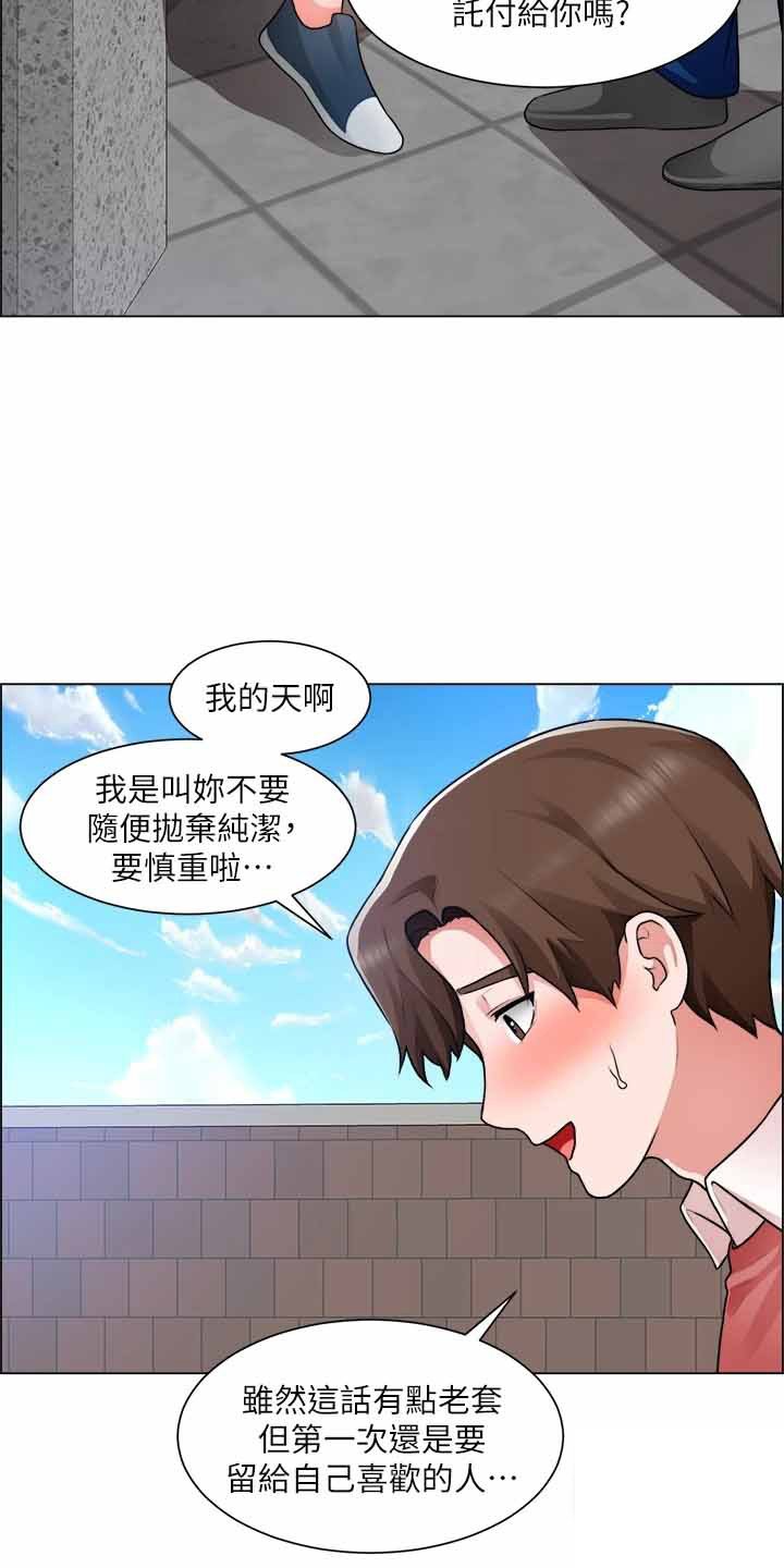 第50章：第一次