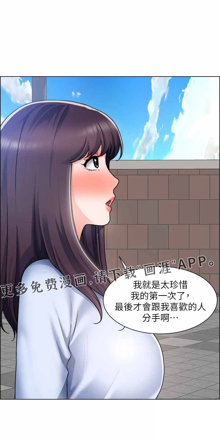 第50章：第一次