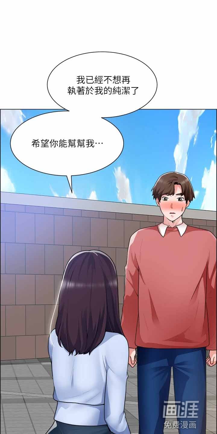 第50章：第一次