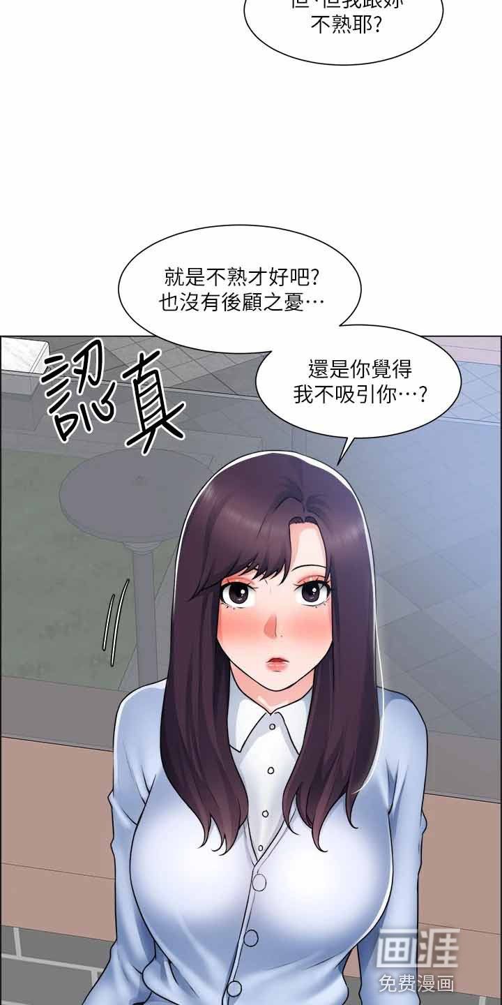 第50章：第一次