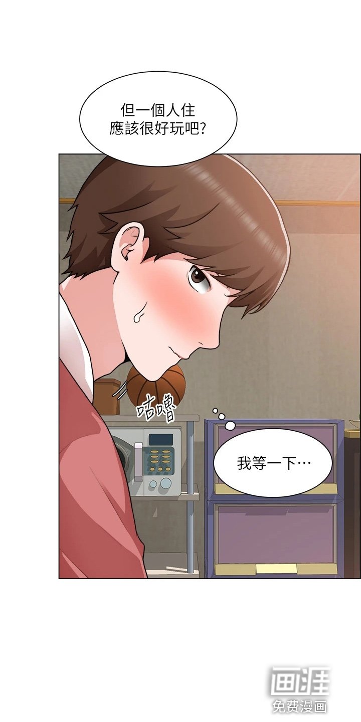 第51章：帮帮我