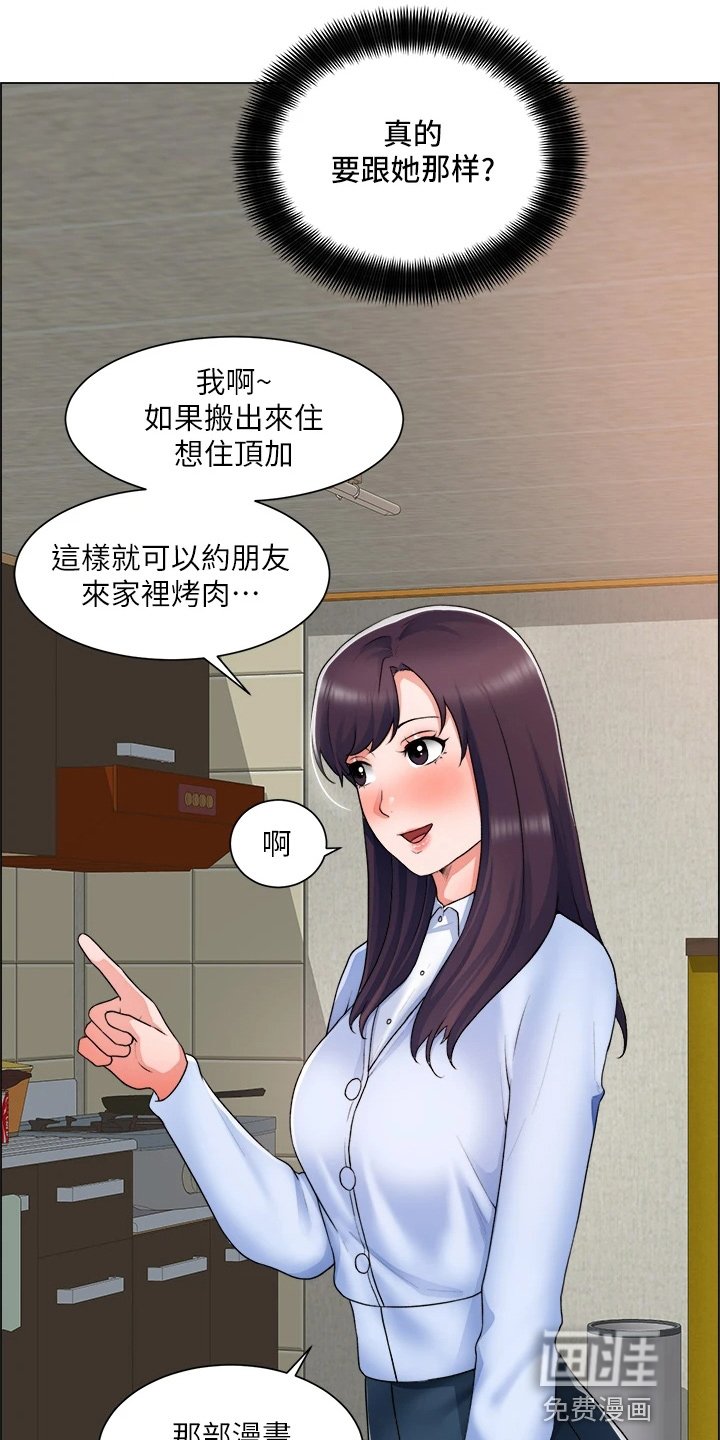 第51章：帮帮我