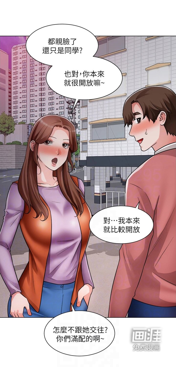 第52章：身材好