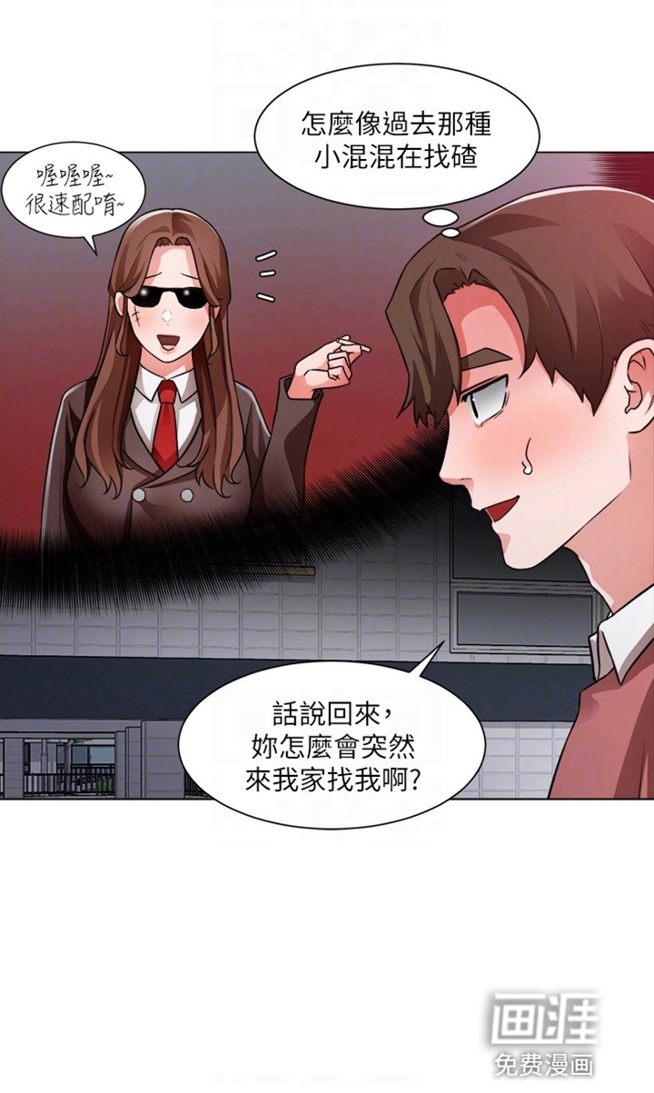 第53章：撞见