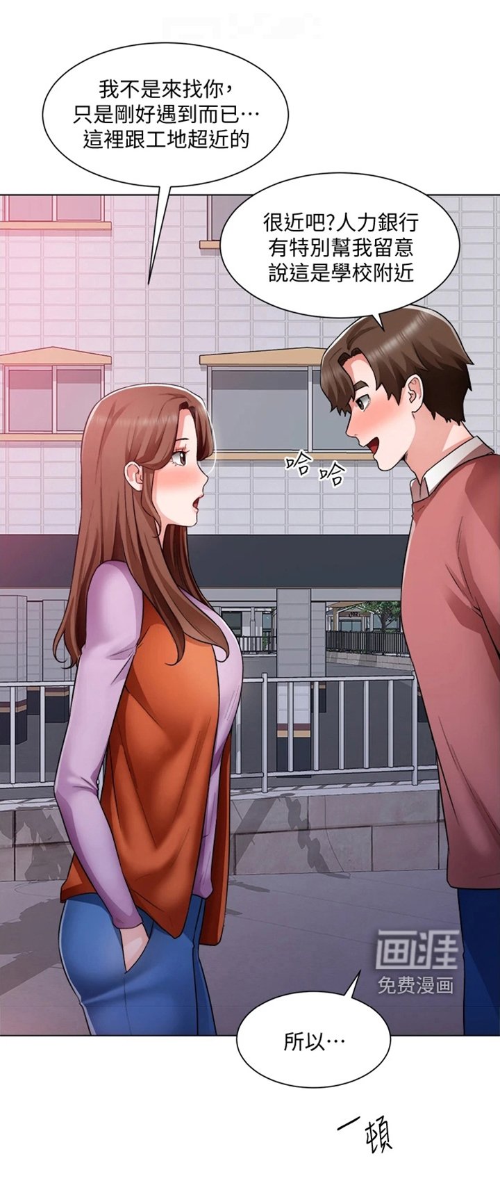 第53章：撞见
