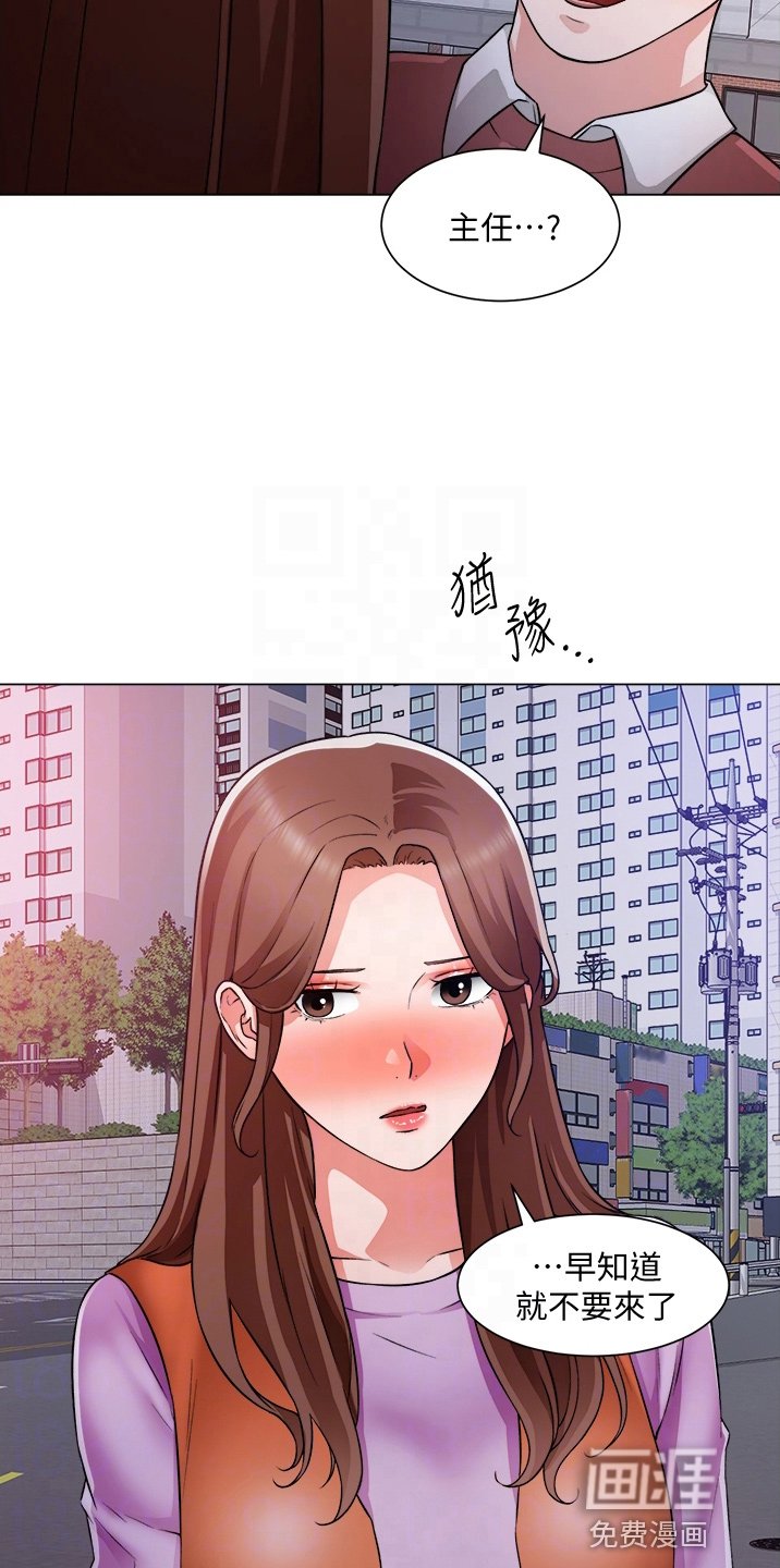第53章：撞见
