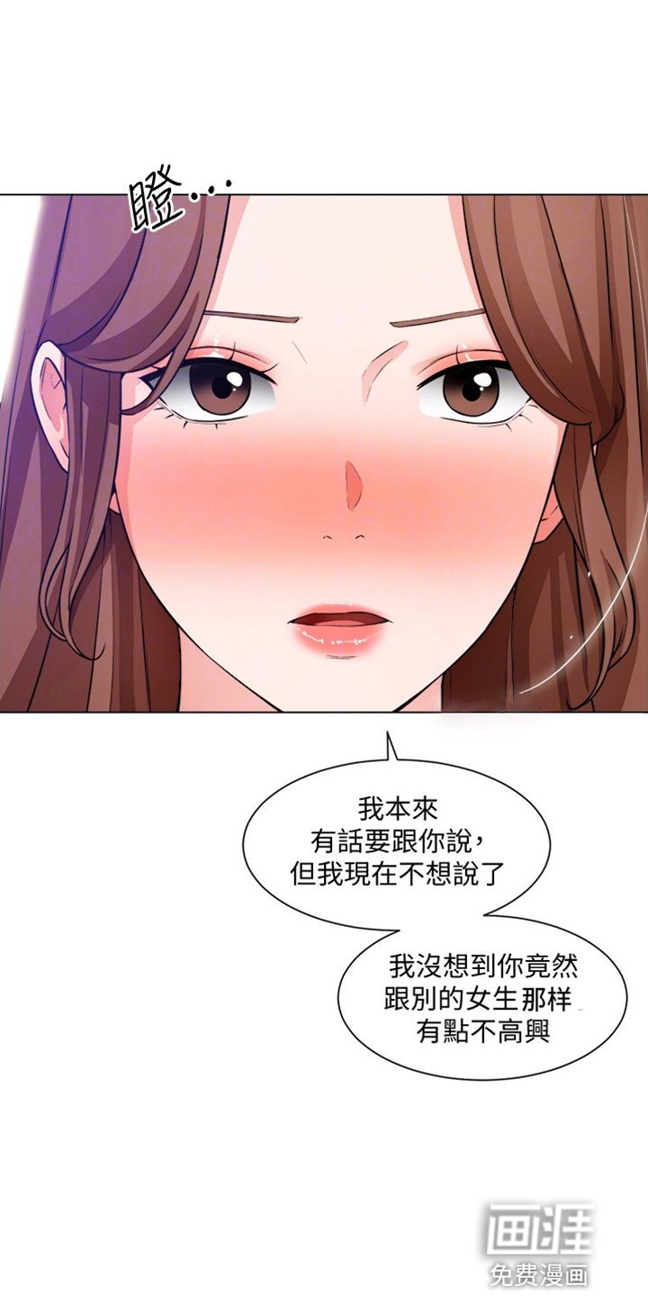 第53章：撞见