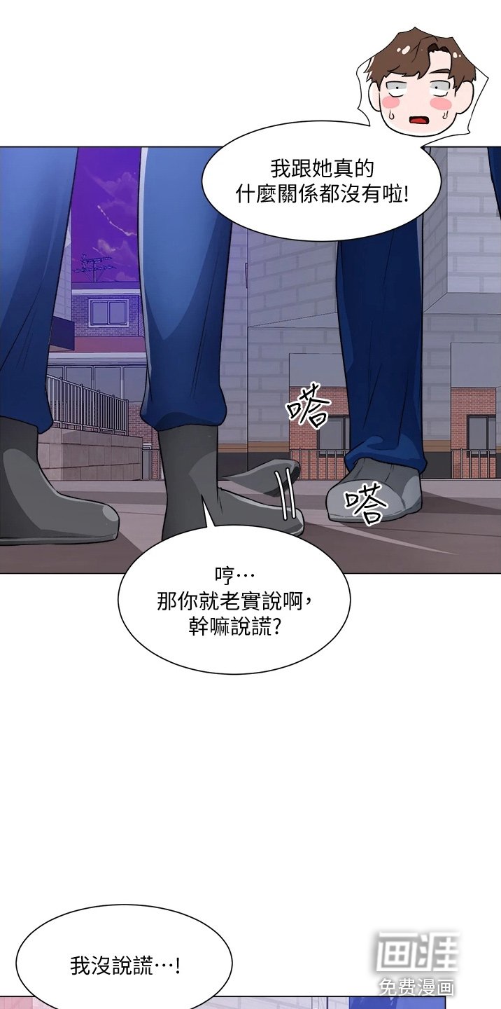 第53章：撞见