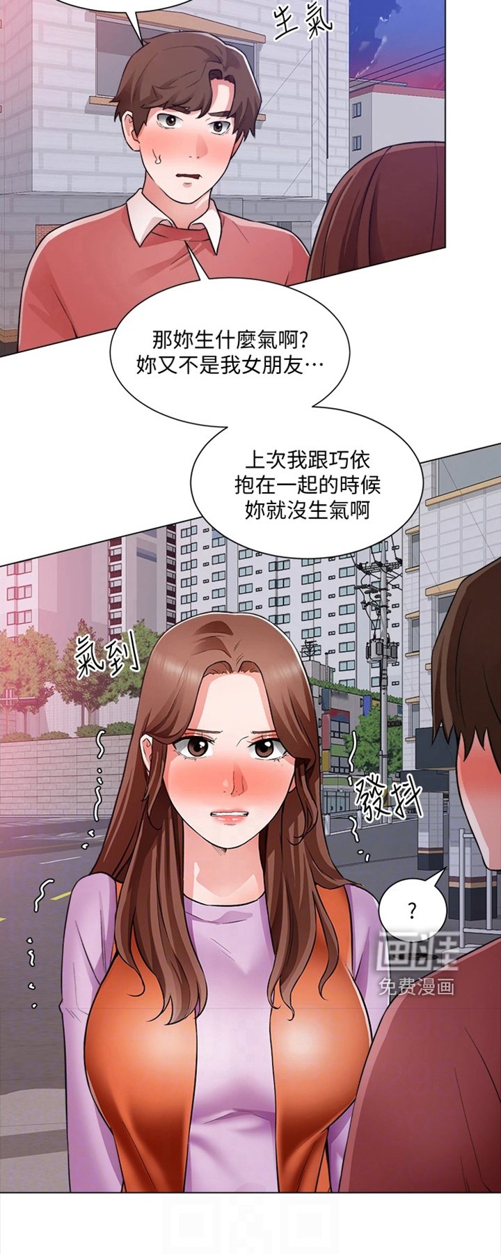 第53章：撞见