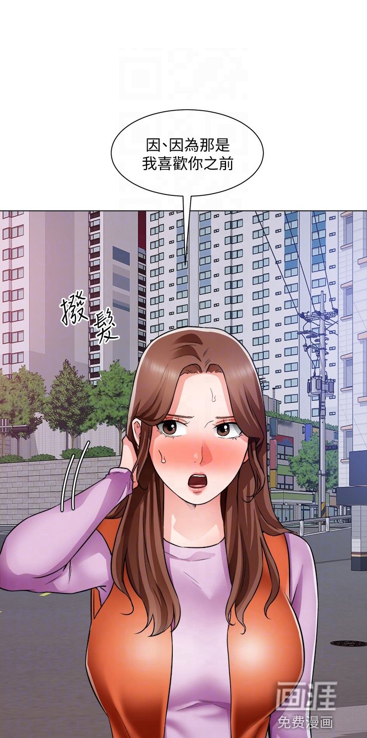 第53章：撞见