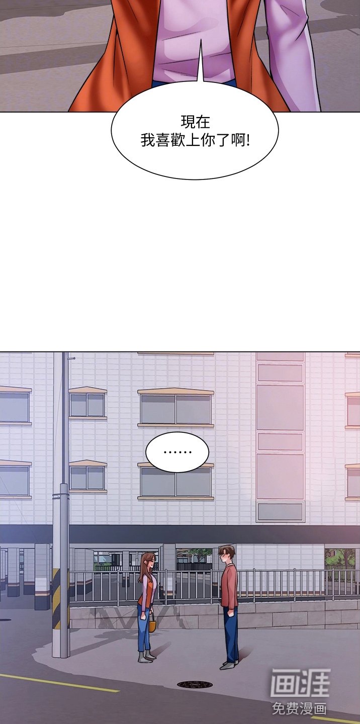 第53章：撞见