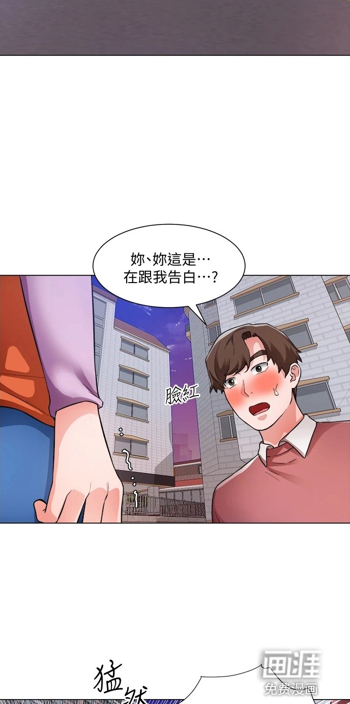 第53章：撞见