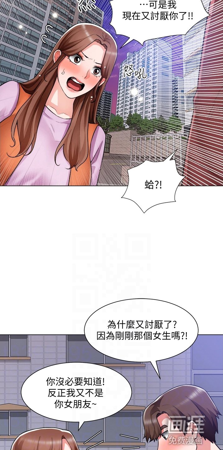 第53章：撞见