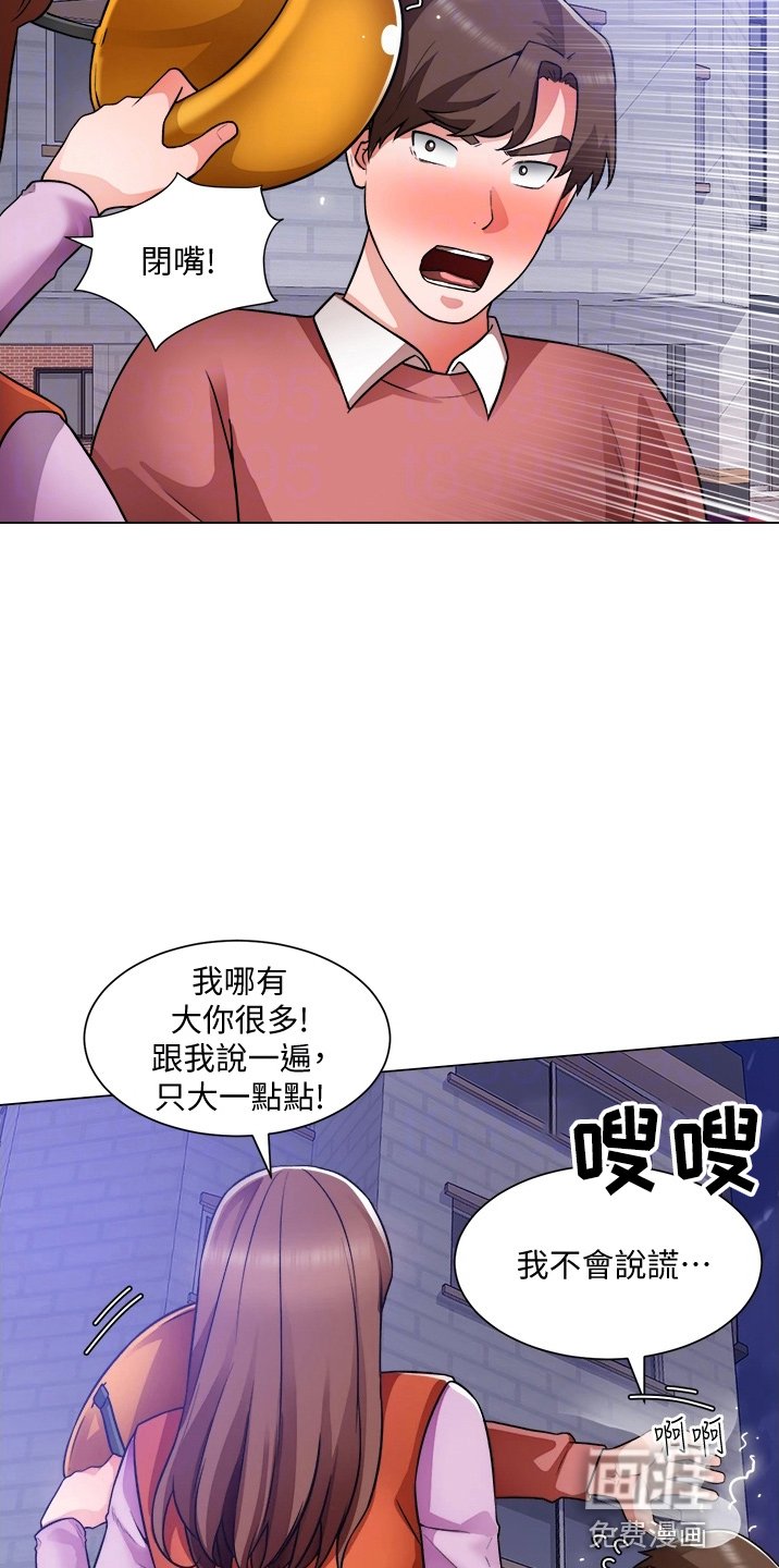 第53章：撞见