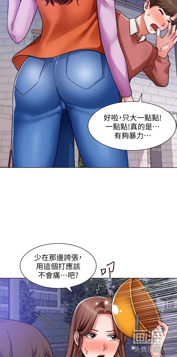 第53章：撞见