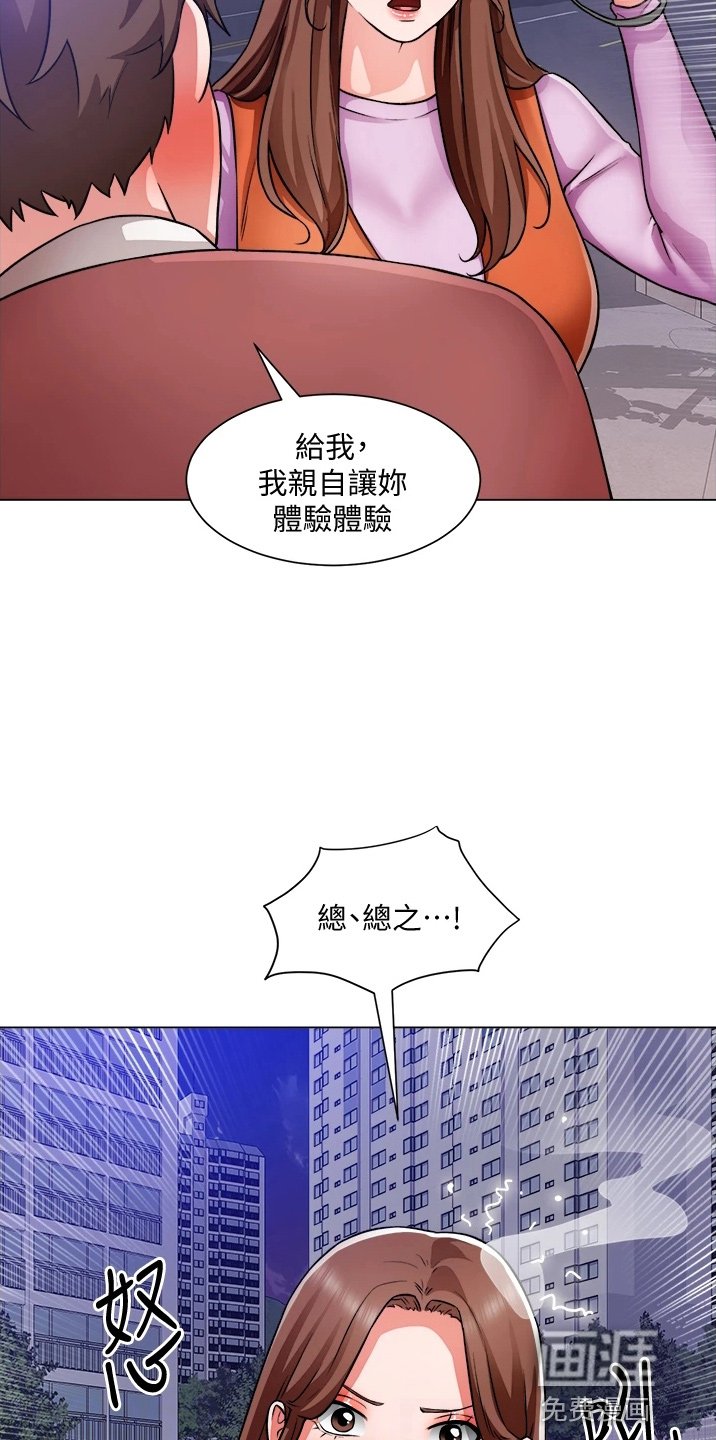 第53章：撞见