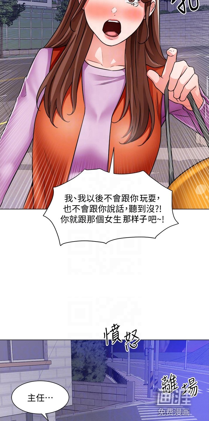 第53章：撞见
