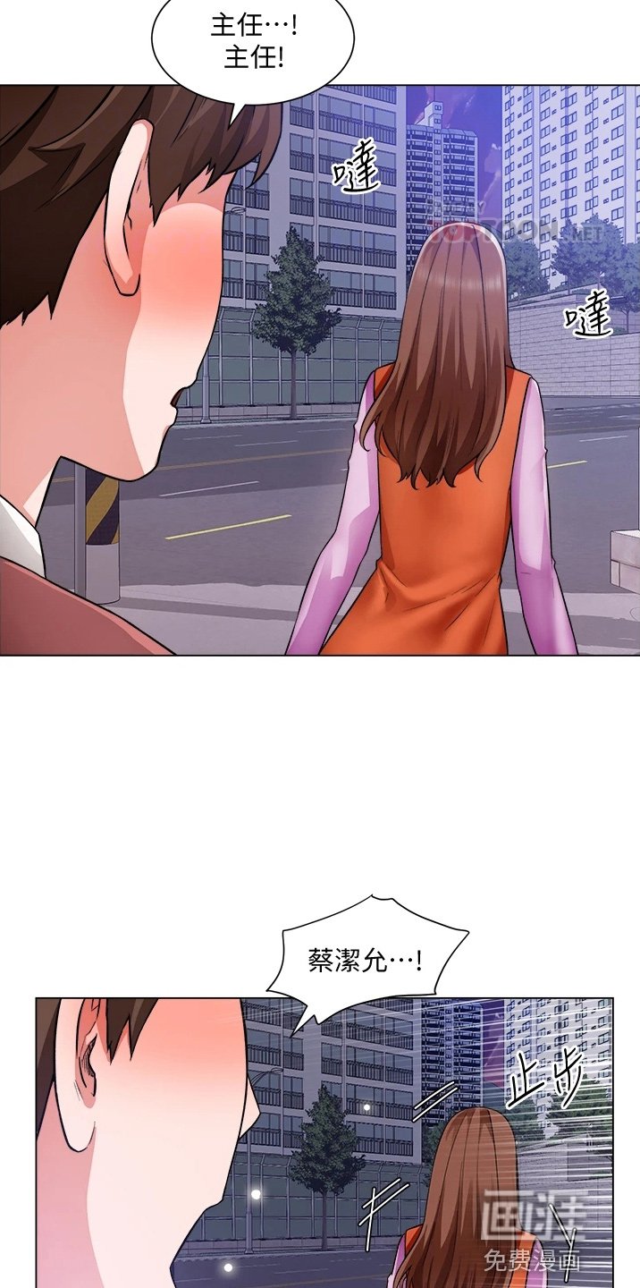 第53章：撞见