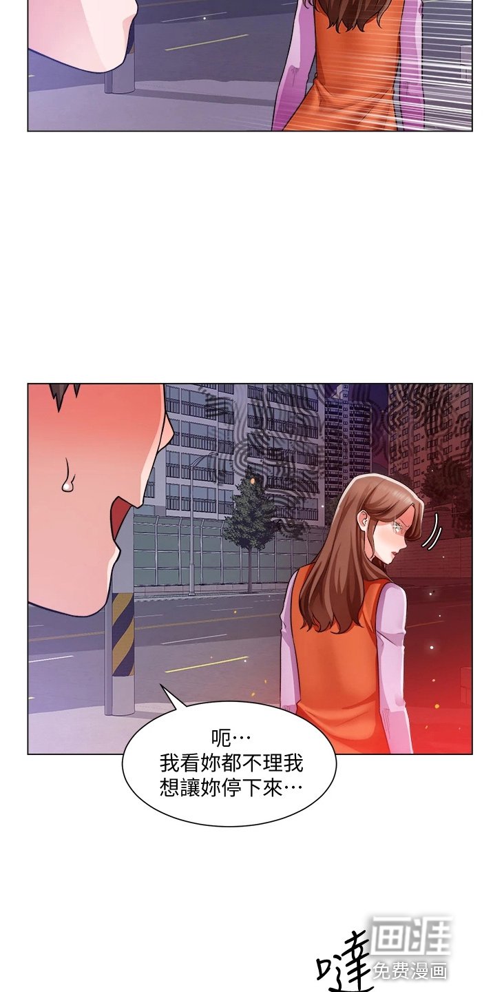 第53章：撞见