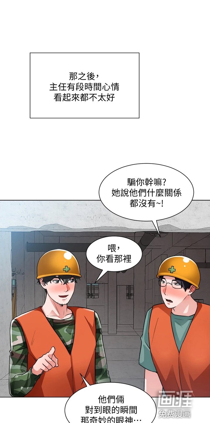 第54章：喜欢我