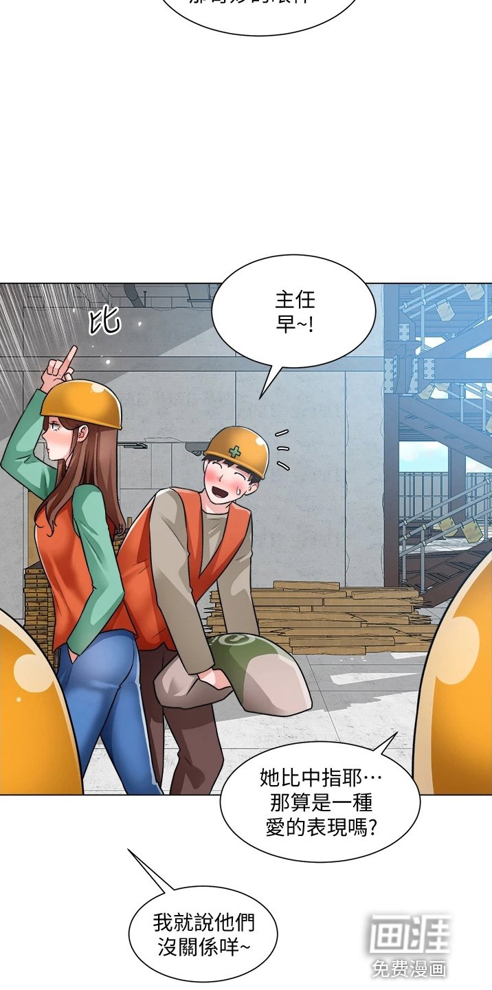 第54章：喜欢我