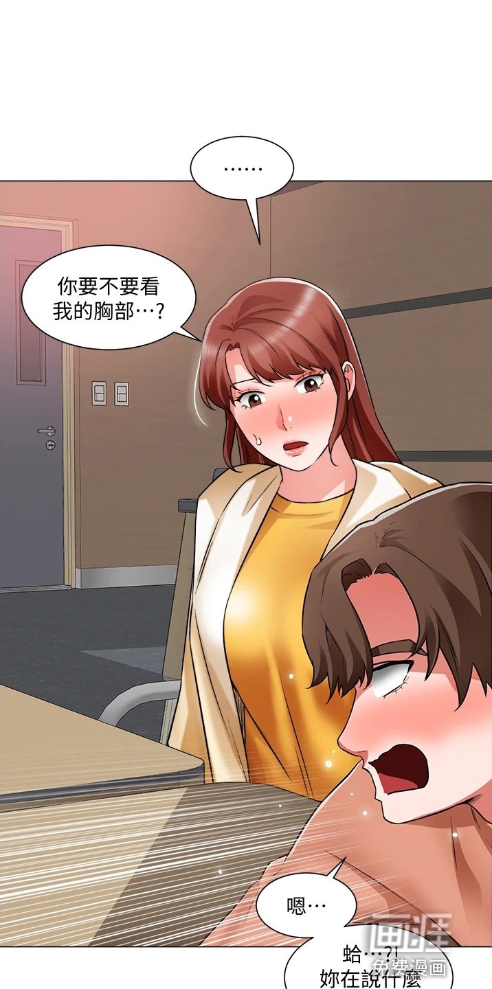 第54章：喜欢我