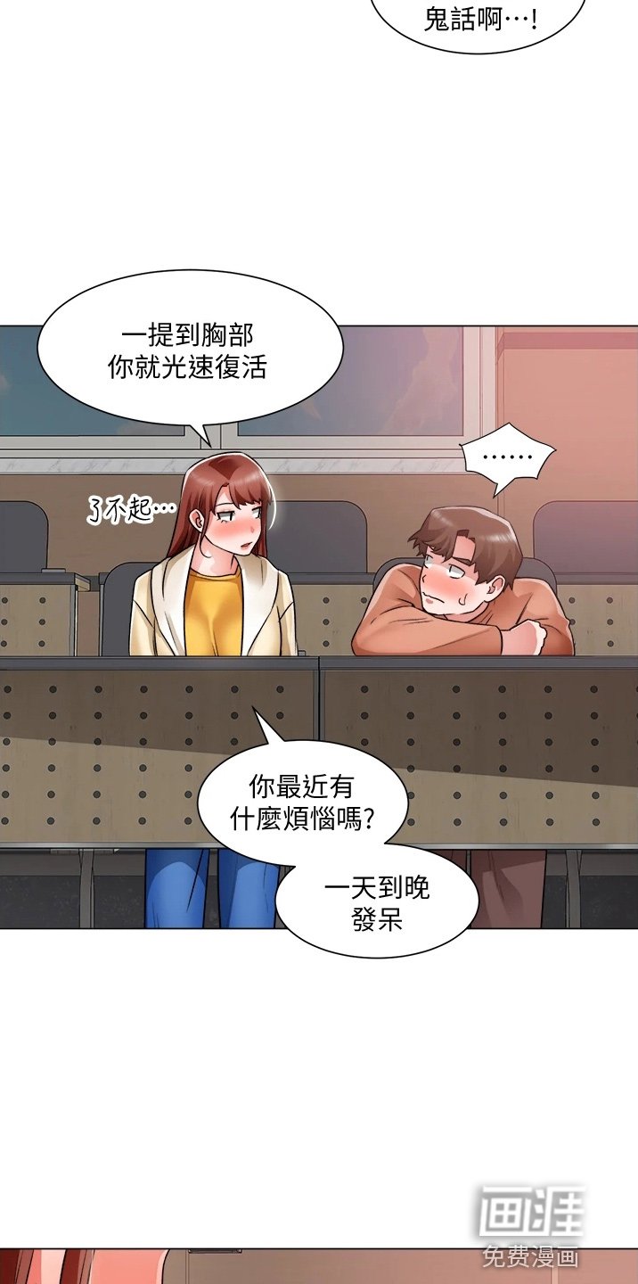 第54章：喜欢我