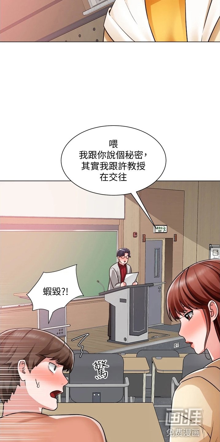 第54章：喜欢我
