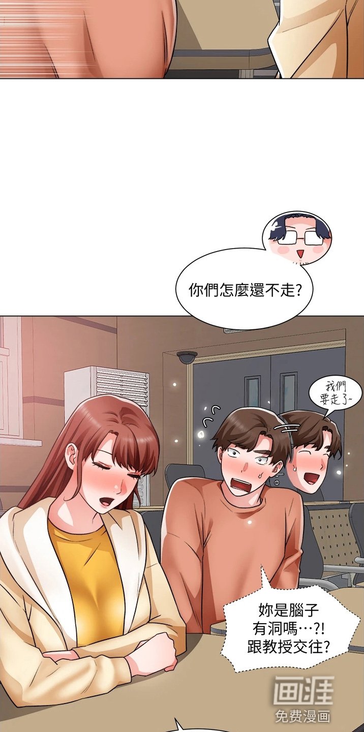 第54章：喜欢我