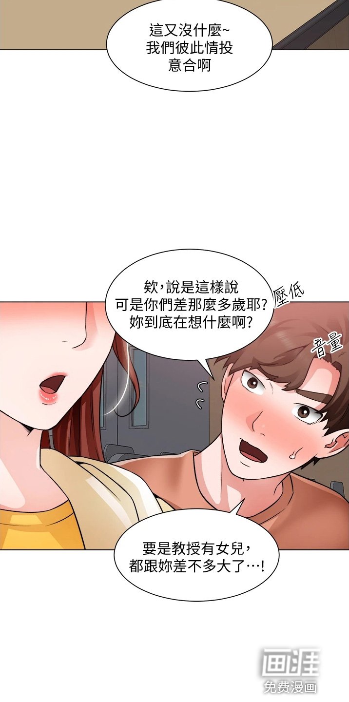 第54章：喜欢我