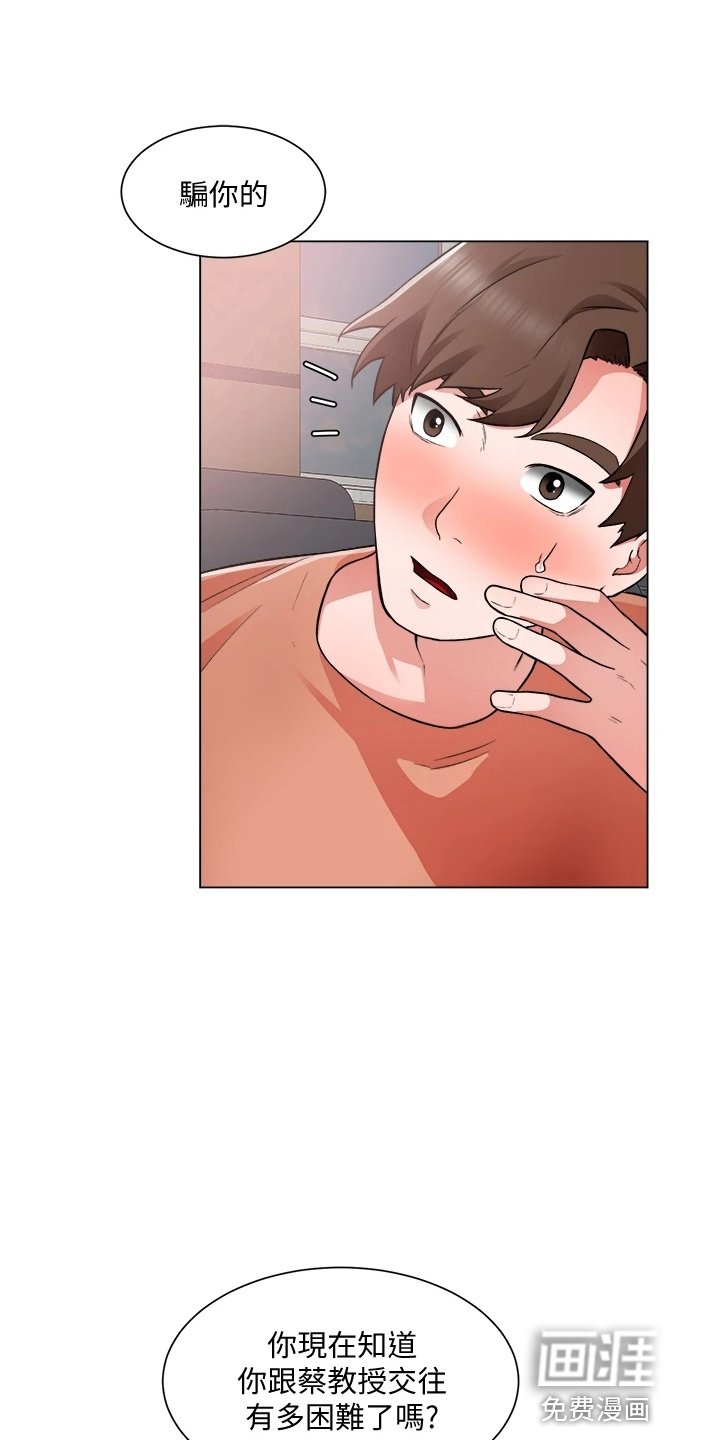 第54章：喜欢我