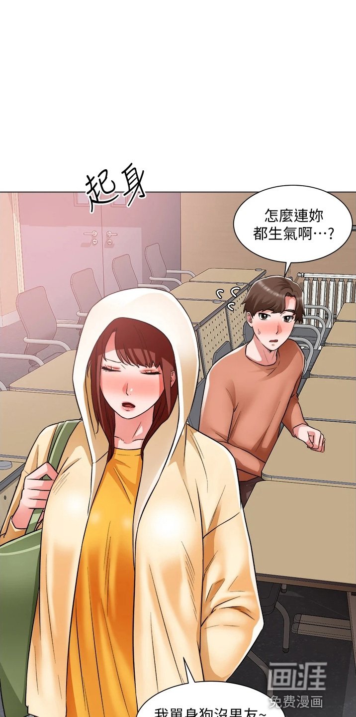 第54章：喜欢我