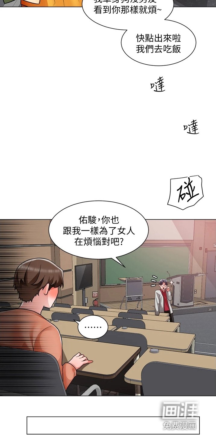 第54章：喜欢我