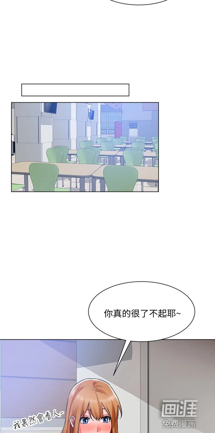 第54章：喜欢我