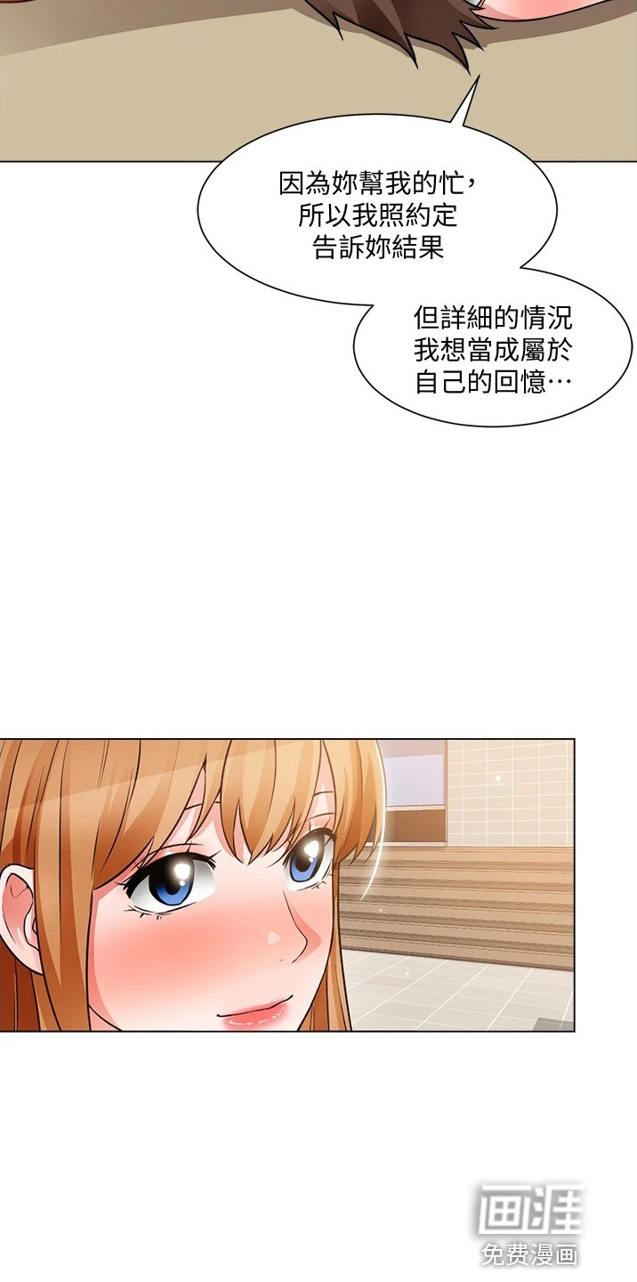 第54章：喜欢我