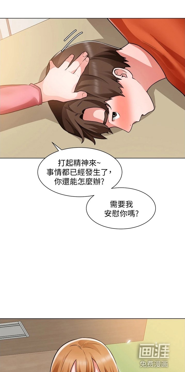 第54章：喜欢我